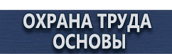 магазин охраны труда в Чебоксаре - Дорожные знаки остановка запрещена и стоянка запрещена купить