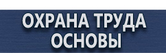магазин охраны труда в Чебоксаре - Настенные карманы органайзеры купить