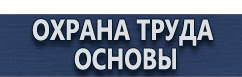 магазин охраны труда в Чебоксаре - Настольная перекидная информационная система на 10 панелей купить