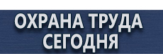 Журнал регистрации вводного инструктажа по охране труда купить - магазин охраны труда в Чебоксаре