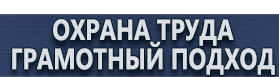 магазин охраны труда в Чебоксаре - Информационные щиты плакаты по электробезопасности купить