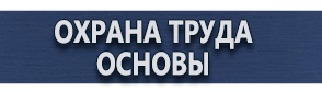 магазин охраны труда в Чебоксаре - Схемы строповки негабаритных грузов купить