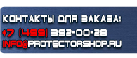 магазин охраны труда в Чебоксаре - Подставка для огнетушителя оп-4 купить