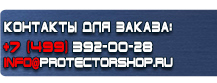 Дорожные знаки остановка автобуса купить - магазин охраны труда в Чебоксаре