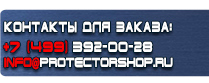магазин охраны труда в Чебоксаре - Дорожный знак остановка запрещена с табличкой купить
