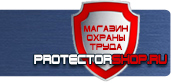 магазин охраны труда в Чебоксаре - Указательные таблички по пожарной безопасности купить