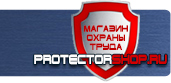магазин охраны труда в Чебоксаре - Плакат по безопасности в автомобиле купить