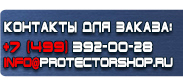магазин охраны труда в Чебоксаре - Плакаты по электробезопасности купить