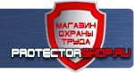 магазин охраны труда в Чебоксаре - Уличные информационные щиты и стенды купить
