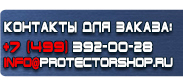 магазин охраны труда в Чебоксаре - Указательные знаки безопасности на производстве купить