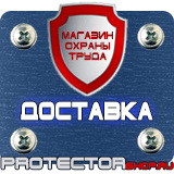 Магазин охраны труда Протекторшоп Дорожные ограждения металлические барьерного типа в Чебоксаре