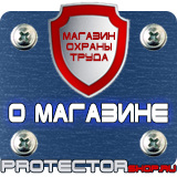 Магазин охраны труда Протекторшоп Дорожные ограждения металлические барьерного типа в Чебоксаре