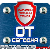 Магазин охраны труда Протекторшоп Дорожные ограждения металлические барьерного типа в Чебоксаре