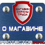 Магазин охраны труда Протекторшоп Плакаты и знаки безопасности для электроустановок комплект в Чебоксаре