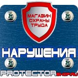 Магазин охраны труда Протекторшоп Стенд с карманами купить недорого в Чебоксаре