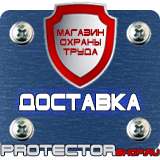 Магазин охраны труда Протекторшоп Дорожные знаки запрещающие поворот в Чебоксаре