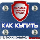 Магазин охраны труда Протекторшоп План эвакуации завода в Чебоксаре