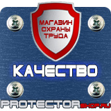 Магазин охраны труда Протекторшоп Щит пожарный открытого типа с комплектом в Чебоксаре