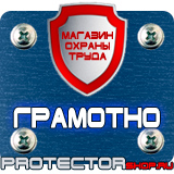 Магазин охраны труда Протекторшоп Огнетушитель опу-5-01 в Чебоксаре