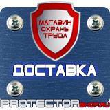 Магазин охраны труда Протекторшоп Маркировка труб наклейки в Чебоксаре