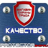 Магазин охраны труда Протекторшоп Настольная перекидная система а4 на 10 рамок в Чебоксаре