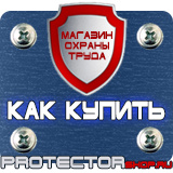 Магазин охраны труда Протекторшоп Пластиковые рамки формат а4 красный в Чебоксаре