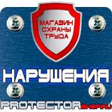 Магазин охраны труда Протекторшоп Алюминиевые рамки для плакатов на заказ в Чебоксаре