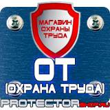 Магазин охраны труда Протекторшоп Аптечка первой помощи охрана труда в Чебоксаре