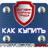 Магазин охраны труда Протекторшоп Пожарный ящик для песка купить в Чебоксаре