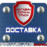 Магазин охраны труда Протекторшоп Запрещающие знаки по охране труда и технике безопасности в Чебоксаре